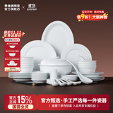 景德镇（jdz）官方陶瓷高温白瓷2026餐具饭碗面碗汤碗餐盘礼盒装结婚乔迁礼物 【68%用户选择】流霜餐具 56头