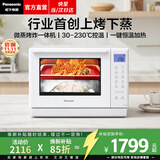 松下（Panasonic）【焕新补贴】天顶万食炉微波炉家用空气炸烤箱微蒸烤炸一体机上烤下蒸一级能效23升容量NN-DS37PW 【23L | 上烤下蒸 | 50道菜单】DS37
