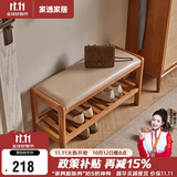家逸实木换鞋凳入户门口鞋柜进门穿鞋凳家用鞋架可坐长条凳卧室床尾凳