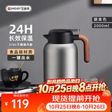 艾曼格（IMOGY）艾曼格保温水壶家用保温壶保温瓶大容量热水壶316L不锈钢暖壶