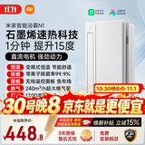 米家智能浴霸变频恒温系列石墨烯速热智能除菌暖风排气N1