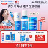 海龟爸爸积雪草洁面80ml+青春水150ml+小蓝瓶50g 青少年护肤套装