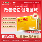 Hevert德国进口强力脑活素菲德小金盒Ginkgo银杏叶提取物中老年提高记忆脑轻松阿尔茨海默症 6盒装【半年用量】记忆年轻态