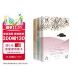 中式情感美学三书（套装3册）