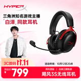 极度未知（HYPERX）【白泽同款】Clould III S Wireless 飓风3加强版无线蓝牙游戏耳机 飓风3S黑红头戴式电竞三角洲