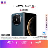 HUAWEI Mate X6 12GB+512GB深海蓝分布式玄武架构 鸿蒙大屏AI 红枫原色影像折叠旗舰手机 折叠屏