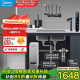 美的（Midea）省芯直饮净水器套装【白泽Max瞬时1400G+前置过滤器-110】智能水龙头 RO反渗透家用
