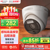 海康威视（HIKVISION）监控摄像头400万全彩夜视高温报警AI值岗检测手机直连网线供电经济版VN24-P(B) 2.8MM