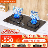 苏泊尔（SUPOR）MB17燃气灶5.2KW猛火煤气灶双灶台嵌入式天然气可调节底盘65%热效灶具DB28