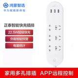 鸿蒙智选智能插座10A手机无线网络远程遥控wifi定时省电自动开关插线板转换器家用插头 正泰22.5W超级快充 （智能插排）