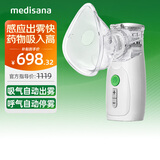 MEDISANA儿童家用便携式雾化器手持雾化机医用级婴幼儿童老人超声雾化器
