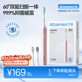 罗曼（ROAMAN）电动牙刷声波缓震学生生日礼物送男女朋友M3粉色 智能双驱大摆幅扫振一体