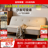 全友家居现代简约沙发床两用多功能坐卧一体客厅卧室小户型三人位沙发