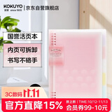 国誉【全网低价】淡彩曲奇·柔光·B5活页本笔记本子记事本附5色分隔页 40张 粉色 WSG-RUYP61P