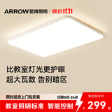 ARROW箭牌 智能客厅吸顶灯大灯主灯全光谱护眼现代简约风灯具包安装