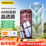 品胜【AR增透抗反光】适用iPhone18ProMax/17ProMax钢化膜苹果18ProMax/17ProMax手机膜高清全覆盖防摔