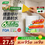 三棵树漆开学季补墙膏防水抗菌去污修复补墙墙皮脱落腻子粉墙面修复膏