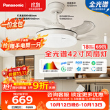 松下（Panasonic）风扇灯一体全光谱卧室餐厅吊扇灯42寸客厅空调搭档电风扇