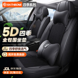 RATHBONE汽车座套冬季全包围本田思域雅阁型格crv皓影xrv缤智飞度坐垫座套