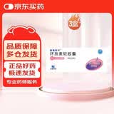 [新赛斯平] 环孢素软胶囊50mg*50粒/盒 3盒装