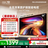 Vidda海信电视55英寸 R55高清版 高色域 AI投屏 家电能效补贴液晶游戏电视55VR1Q