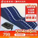 迈德斯特防褥疮气垫床医用卧床老人气床垫家用瘫痪病人自动波动护理垫 F02