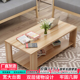 雅美乐茶几客厅简约木质小户型双层简装茶几桌 浅胡桃120*60