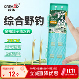 臻佑（Grsaed）成品短子线双钩手工绑好鱼钩鱼线白条鲫鲤钓鱼套装金海夕有刺5#6#