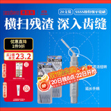 惠百施（EBISU）牙缝刷牙线作用清洁清新口腔间隙刷齿缝深洁正畸专用1盒20支装