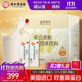 同仁堂品牌北京同仁堂乳清蛋白质粉300g礼盒礼品送父母长辈滋养