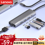 联想Type-C扩展坞USB分线器转换HDMI转接拓展坞4K60Hz投屏扩展PD快充适用手机平板笔记本电脑