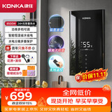 康佳（KONKA）即热式电热水器 8500W免打孔家用厨房小厨宝 不限水量速热洗澡热水龙头 DSZF-KF8501