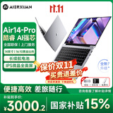 爱尔轩【国家补贴】AI笔记本电脑 酷睿i3 32G 1TB 14英寸轻薄本 全能本 商务办公大学生网课 2026新款