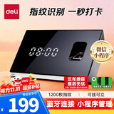 得力考勤机打卡机指纹考勤 指纹打卡机 蓝牙连接微信小程序管理 免软件免网络自动生成报表 D61W