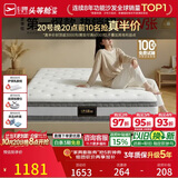 芝华仕床垫D026明星垫90%高纯度乳胶独袋弹簧席梦思家用1.8x2米软硬适中