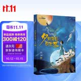 校园星阅读 夕阳背后的世界 “大白鲸世界杯”原创幻想儿童文学奖 魔法世界 爱和勇气 奇幻之旅