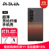 PITAKA适用三星zfold7手机壳w26手机壳磁吸折叠凯夫拉芳纶纤维超轻薄亲肤防滑抗指纹手机保护套商务 日落