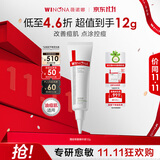 薇诺娜清痘修复精华液12g改善痘肌点涂控痘面部生日礼物