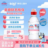 依云（evian）bluey联名限定儿童天然矿泉水330ml*24 法国原装进口京东专供