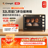 长帝（changdi）国家补贴家用烤箱多功能电烤箱 空气炸锅大容量 32PD多面搪瓷内胆 上下管独立控温炸烤双11礼物
