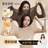 草本初色女士秋衣秋裤套装肌底衣超薄款秋冬玻尿酸美肤锁温保暖内衣打底衫