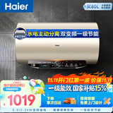 海尔国家补贴电热水器60升JT3 金刚无缝胆 家用3300W变频节能速热 免换镁棒 一级能效京东自营上门安装