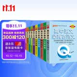 Q-BOOK 高中10本套装 语文数学英语物理化学生物历史地理政治 口袋书 小本知识点 初中通用 随身便携 pass绿卡图书 25年26年都适用