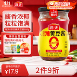 海天 辣黄豆酱 800g 0添加防腐剂 微辣 非转基因黄豆 蘸酱菜炸酱面