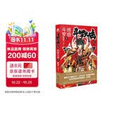 斗罗大陆第四部 终极斗罗1