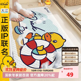 大江小黄鸭联名印花浴室防滑垫儿童淋浴房卫生间洗澡防摔地垫40x70cm