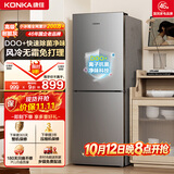 康佳（KONKA）198升两双二门冰箱风冷无霜二级能效节能双循环小户型迷你家用租房冷藏冷冻BCD-198W2
