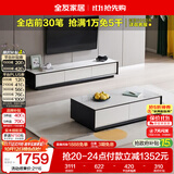 全友家居 现代简约岩板茶几电视柜组合客厅电视柜落地储物家具