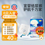 宜婴新梦想家婴儿纸尿裤M48超薄透气尿不湿尿裤【品质安心尿裤】