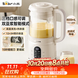 小熊（Bear）破壁机家用小型豆浆机迷你0.8L低音降噪榨汁机辅食料理机多功能全自动免煮新款静音1-3人用M04R3